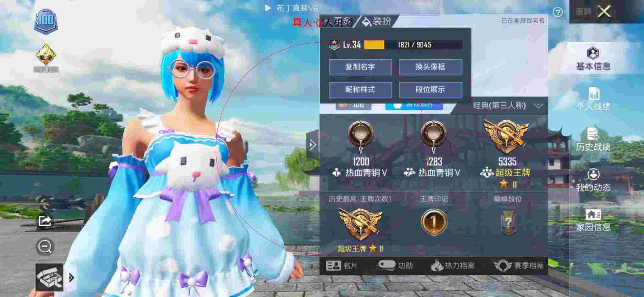 和平精英布丁直装透视 - 和平精英外挂蓝奏云辅助预览图